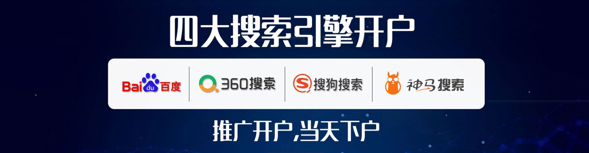 长宁百度开户高返点